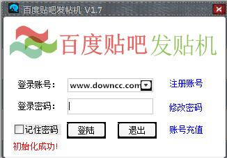 路明百度貼吧發(fā)帖機(jī) v1.7 綠色版 0