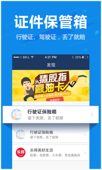 網(wǎng)易車險 v1.7 安卓版 2
