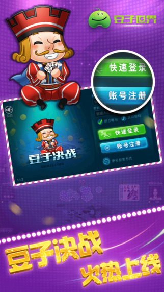 豆子決戰(zhàn)(港式五張) v1.4.6 安卓版 0