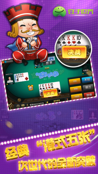 豆子決戰(zhàn)(港式五張) v1.4.6 安卓版 1
