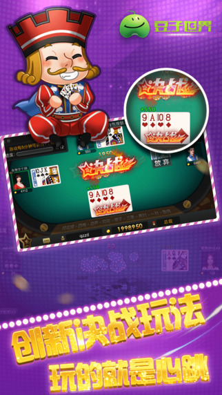 豆子決戰(zhàn)(港式五張) v1.4.6 安卓版 2