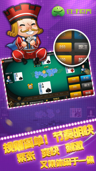 豆子決戰(zhàn)(港式五張) v1.4.6 安卓版 3