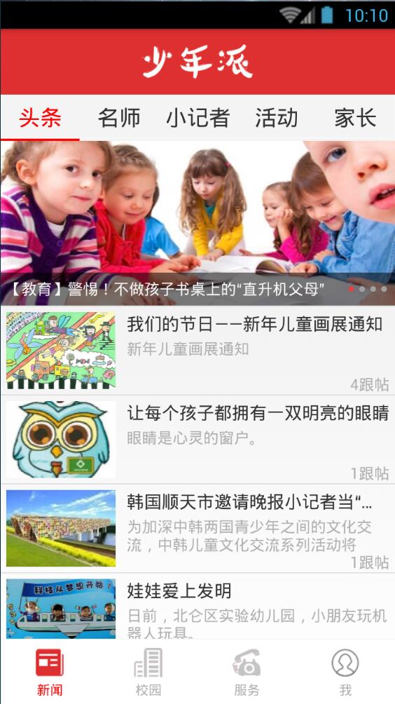 寧波少年客戶端