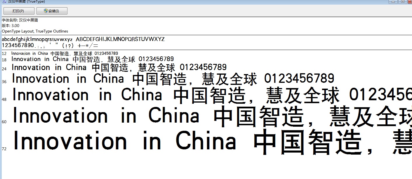 hyp1gj漢儀中黑簡  0
