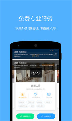 速聘58趕集 v1.0.0.1 安卓版 0