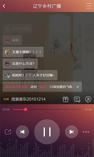 瓢蟲(chóng)FM v1.0.0 安卓版 0