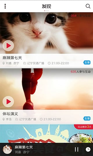 瓢蟲(chóng)FM v1.0.0 安卓版 2