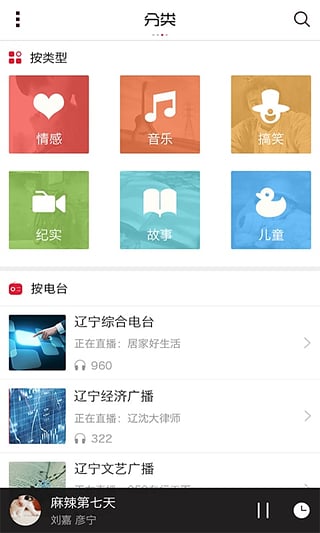 瓢蟲(chóng)FM v1.0.0 安卓版 1