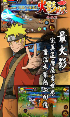 火影世界手機(jī)版 v2.1.8 安卓版 0