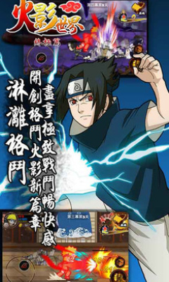 火影世界手機(jī)版 v2.1.8 安卓版 1