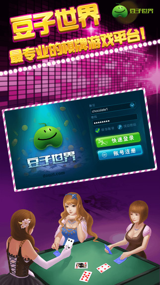 豆子世界iPhone版 v1.4.3 蘋果手機版 0