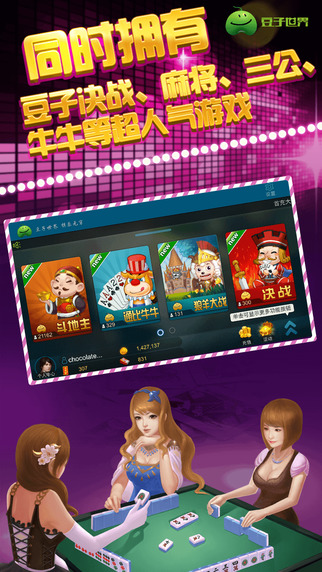 豆子世界iPhone版 v1.4.3 蘋果手機版 2