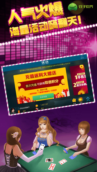 豆子世界iPhone版 v1.4.3 蘋果手機版 3