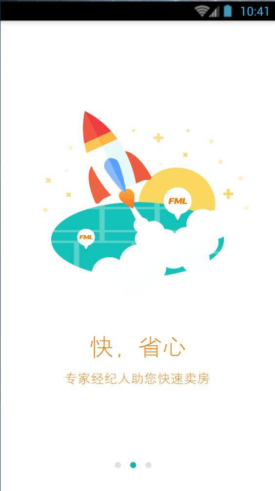 福美來網(wǎng) v1.0.0 安卓版 1