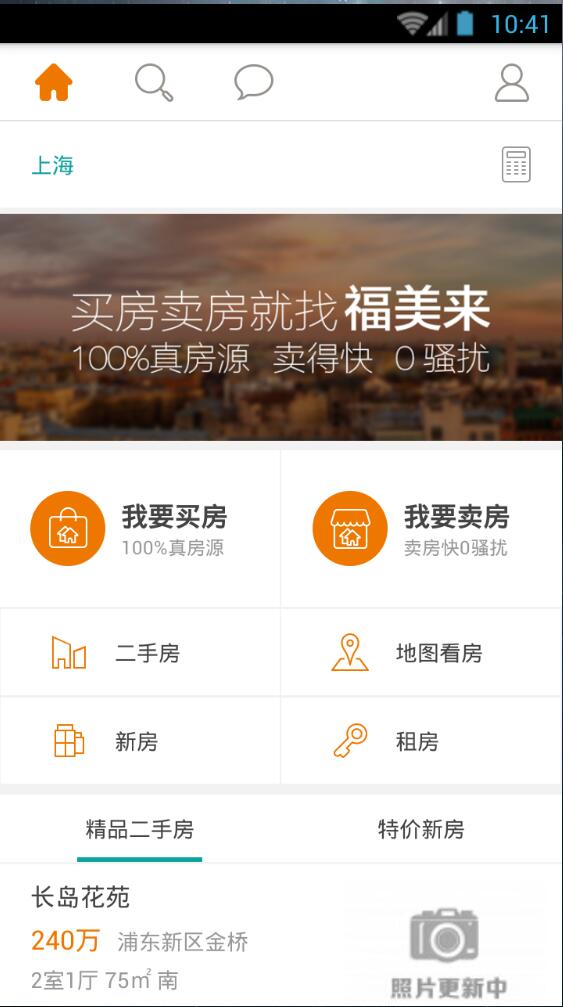 福美來網(wǎng) v1.0.0 安卓版 2