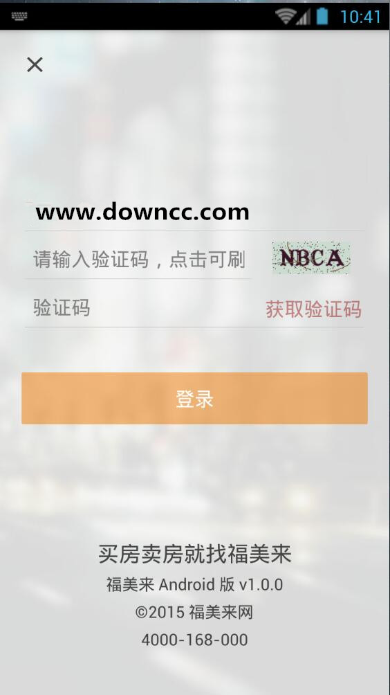 福美來網(wǎng) v1.0.0 安卓版 3