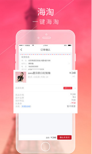 邦妮(海外購(gòu)) v1.0.3 安卓版 0