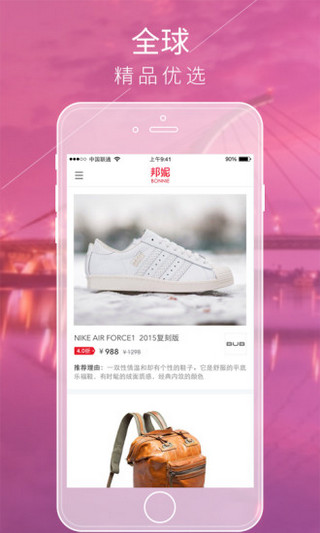 邦妮(海外購(gòu)) v1.0.3 安卓版 1