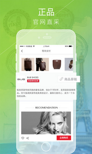 邦妮(海外購(gòu)) v1.0.3 安卓版 3