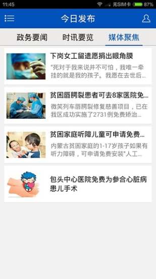 印象庫(kù)倫客戶端 v1.0.0 安卓版 0