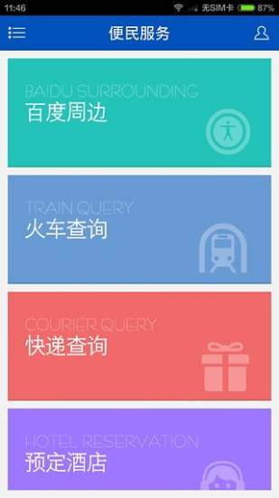 印象庫(kù)倫客戶端 v1.0.0 安卓版 2