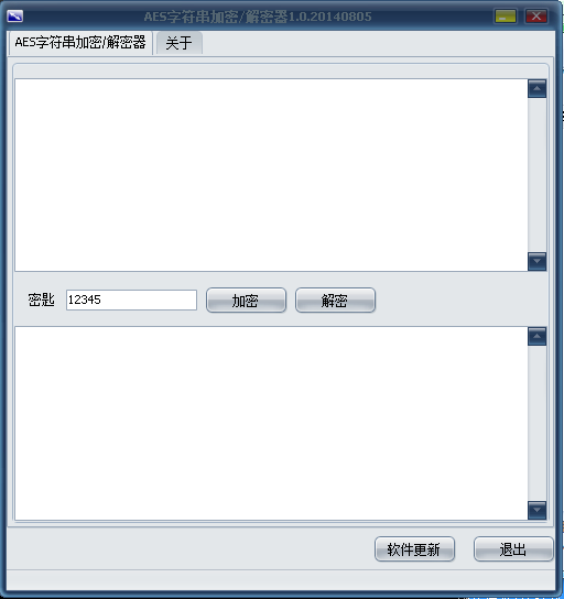 AES文本字符加密解碼器 v1.0 綠色版 0