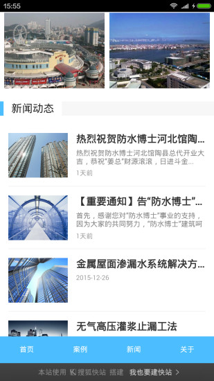 滴滴快修(房屋漏水維修) v2.0 安卓版 0