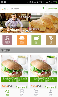 一人食 v1.16 安卓版 1