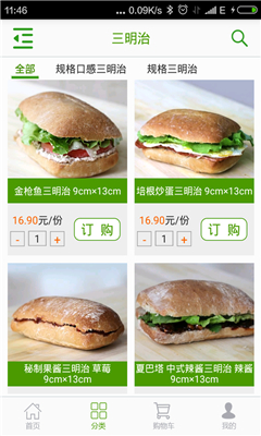 一人食 v1.16 安卓版 2