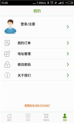 一人食 v1.16 安卓版 3