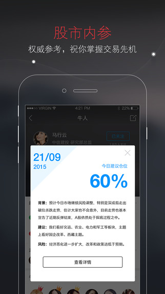 京東股票電腦版