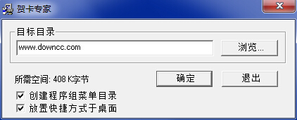 賀卡專家(電子賀卡制作工具) v2.55 免費版 0