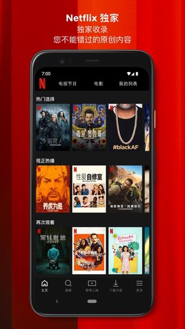 奈飛netflix ios客戶端 v16.6.1 官方中文版 1