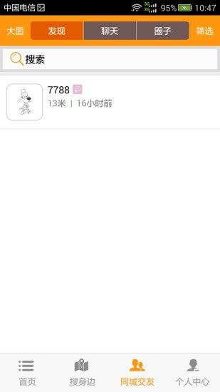 西寧通 v1.0.3 安卓版 2