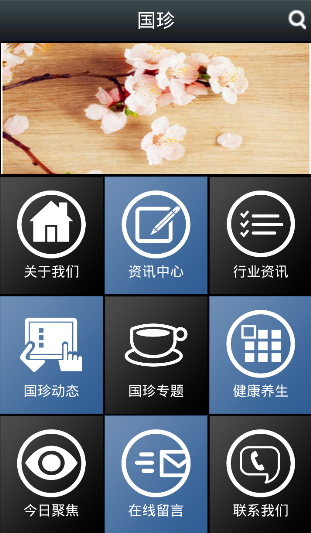 國(guó)珍小助手(手機(jī)購(gòu)物) v1.1 安卓版 0