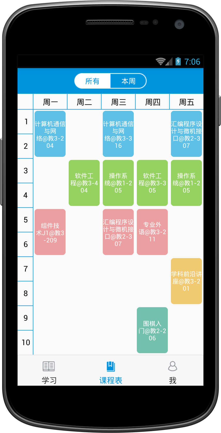掌上西工 v1.0 安卓版 0