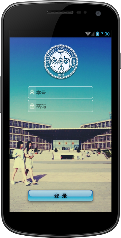 掌上西工 v1.0 安卓版 1