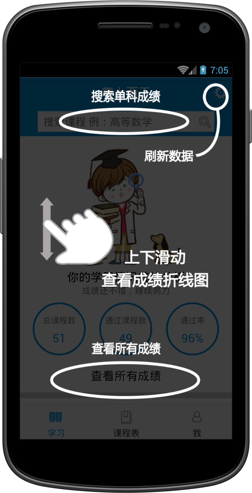 掌上西工 v1.0 安卓版 3