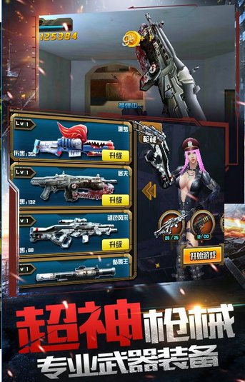 CF我是槍神手游 v1.0.0 安卓版 1