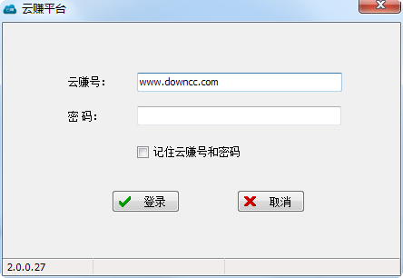 云賺平臺(tái) v2.0.0.28 官方最新版 0