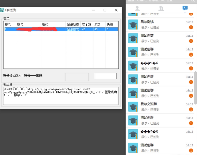 q群簽到 v1.0 修復(fù)版 0