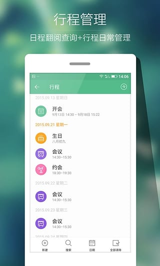 Ami日歷 v1.0.0 安卓版 1