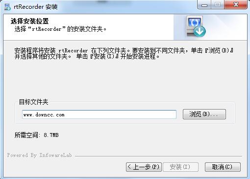 rtRecorder視頻會議錄制軟件 v3.0.0.0 官方版 0