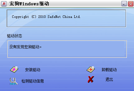 GrandDog宏狗驅(qū)動 v1.0.35.2 官方最新版 0