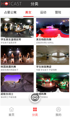 vr熱播 v2.1.4 安卓版 1