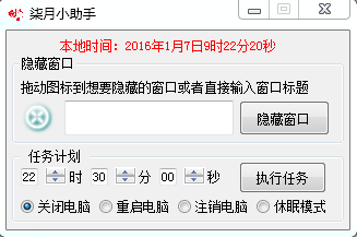 柒月小助手 v1.0 綠色版 0