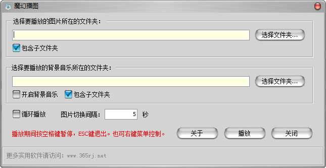魔幻播圖 v1.0 官方免費版 0