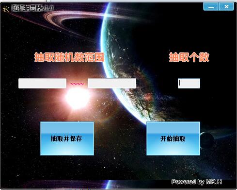 隨機(jī)抽號(hào)器 v1.0 綠色版 0