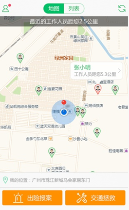 e車險(xiǎn) v1.0 安卓版 1