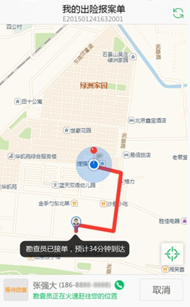 e車險(xiǎn) v1.0 安卓版 2